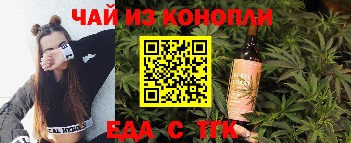 Тавда  Canna-Cookies конопля  Вход с VPN 