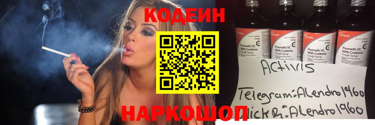 Тавда  Кодеин Purple Drank  Вход с VPN  Кодеиновый сироп Lean Purple Drank 