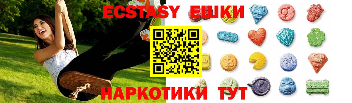 Тавда  ЭКСТАЗИ DUBAI  Ecstasy Дубай  Вход с VPN 