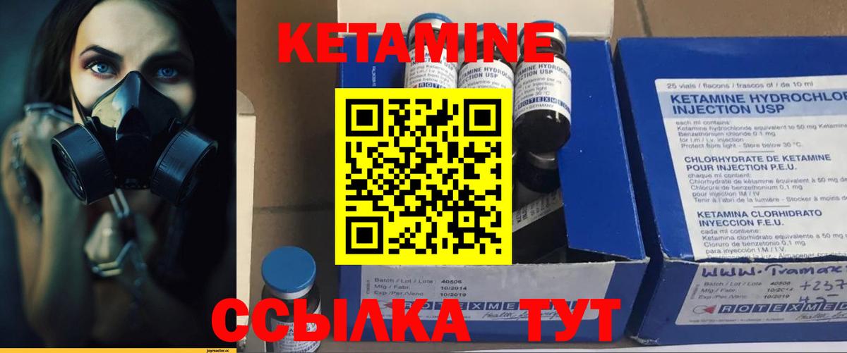 КЕТАМИН ketamine Тавда