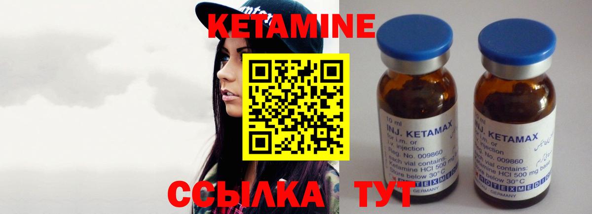 Тавда  КЕТАМИН ketamine  Кетамин VHQ  Вход с VPN 