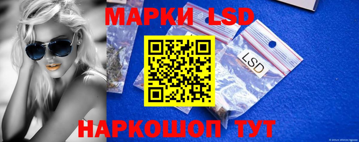 ЛСД экстази кислота Тавда