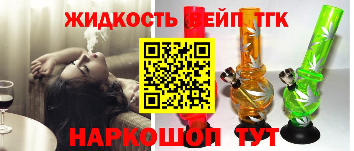 ТГК THC oil  Вход с VPN  Дистиллят ТГК жижа  Тавда 