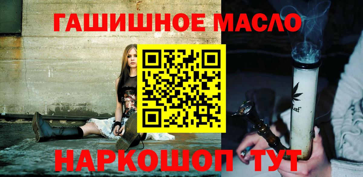 Дистиллят ТГК гашишное масло Тавда